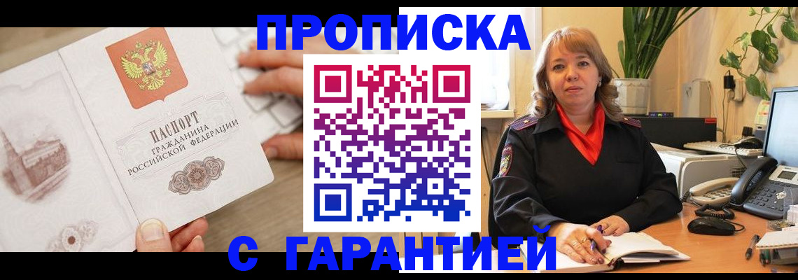 временная прописка в Сольцах