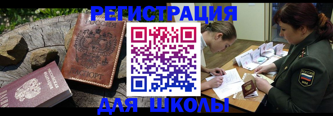 временная регистрация в квартире в Сольцах