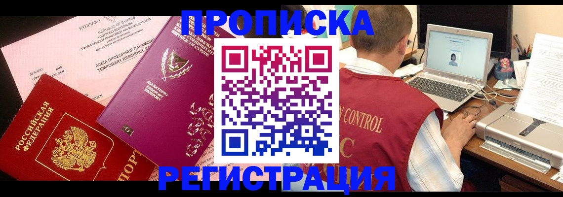 прописка для военкомата в Сольцах