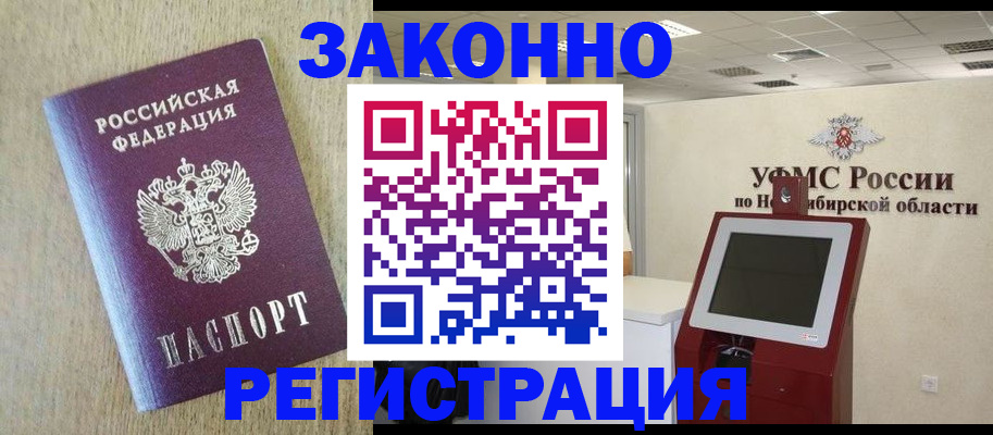 миграционный учет в Сольцах
