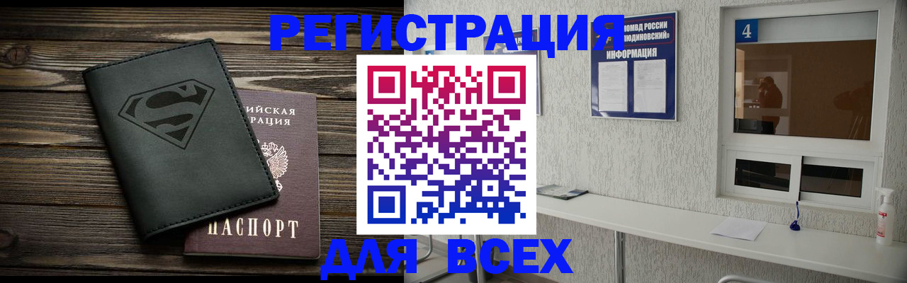 прописка для школы в Сольцах